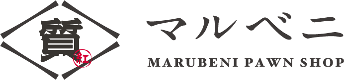 マルベニ質店 | 大阪市中央区千日前